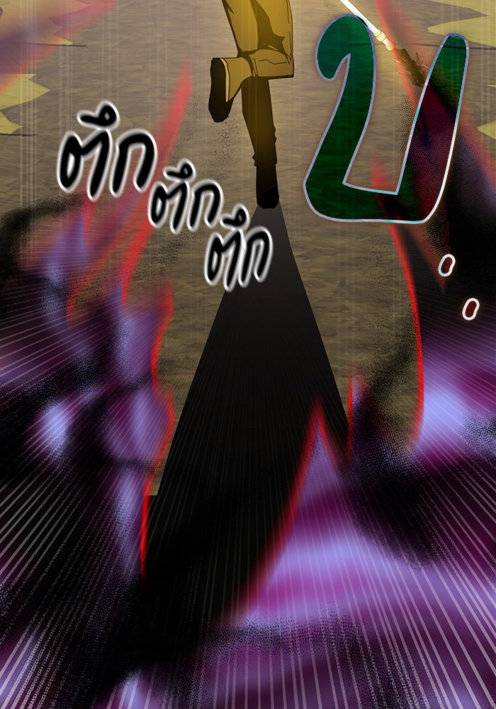 สถาบันกวดวิชาสำหรับผู้เป็นเลิศ - หน้า 119