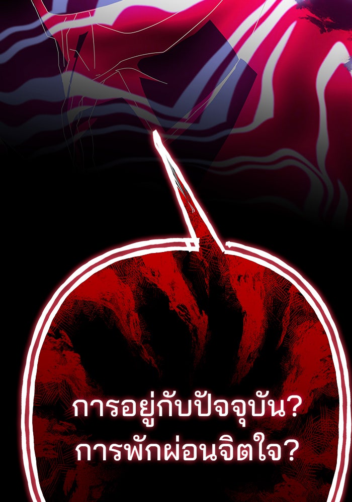 สถาบันกวดวิชาสำหรับผู้เป็นเลิศ - หน้า 126