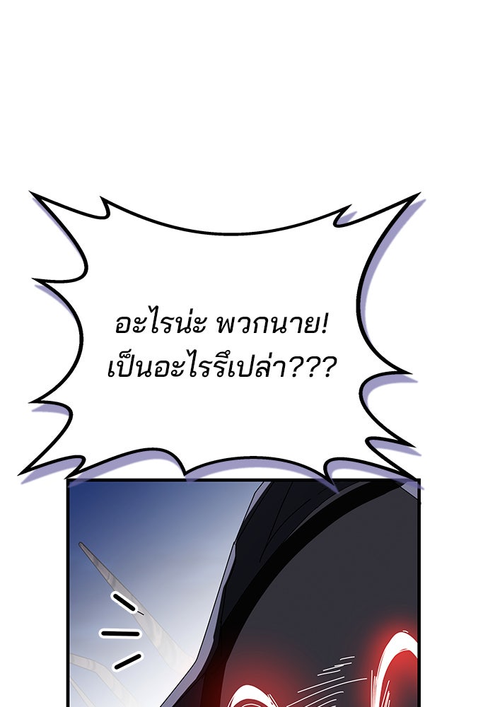 สถาบันกวดวิชาสำหรับผู้เป็นเลิศ - หน้า 13