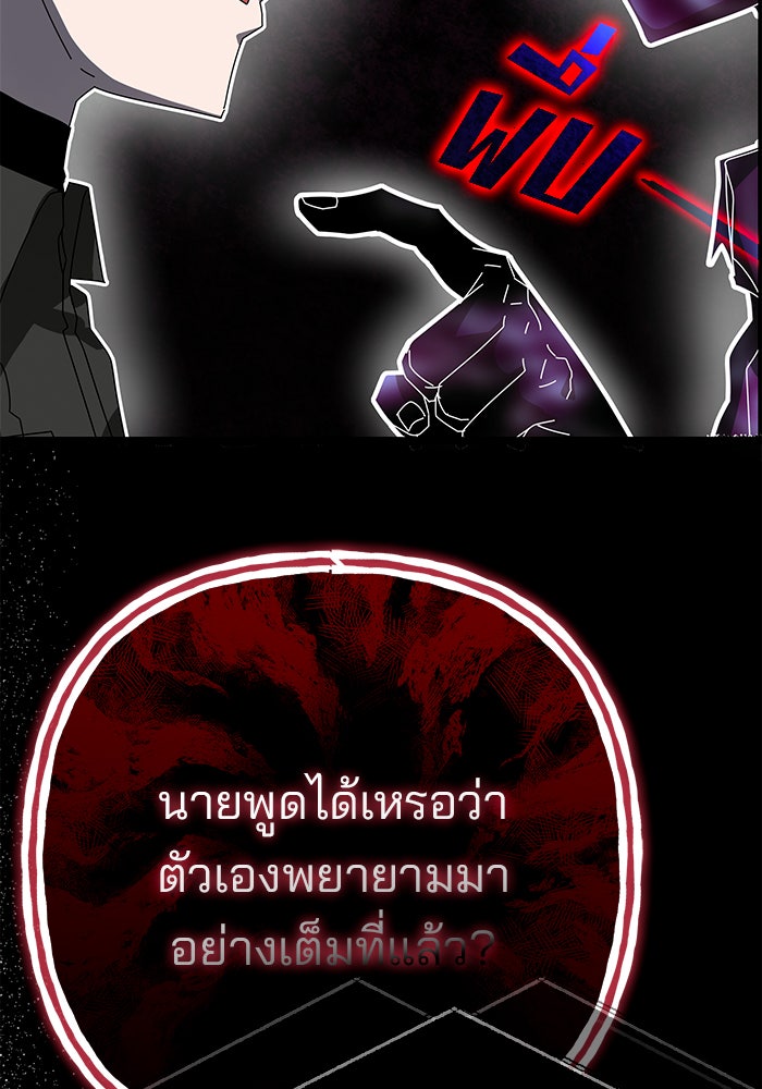 สถาบันกวดวิชาสำหรับผู้เป็นเลิศ - หน้า 132