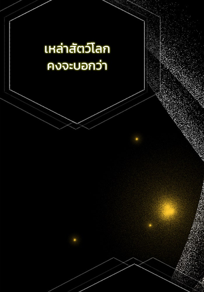 สถาบันกวดวิชาสำหรับผู้เป็นเลิศ - หน้า 134