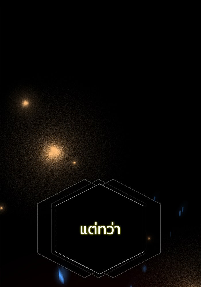 สถาบันกวดวิชาสำหรับผู้เป็นเลิศ - หน้า 139