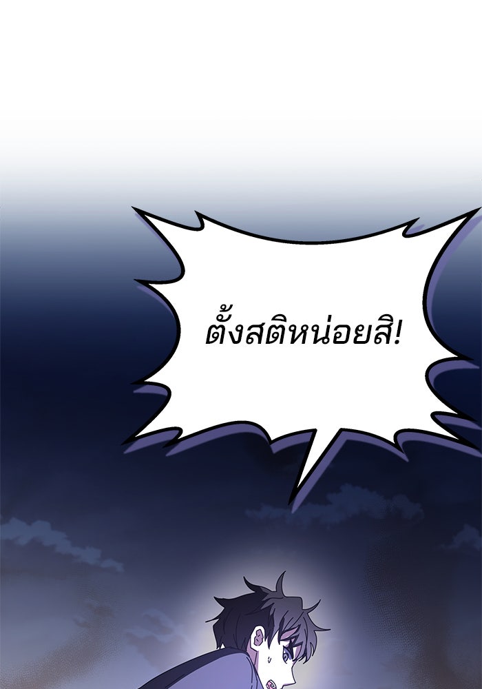 สถาบันกวดวิชาสำหรับผู้เป็นเลิศ - หน้า 15