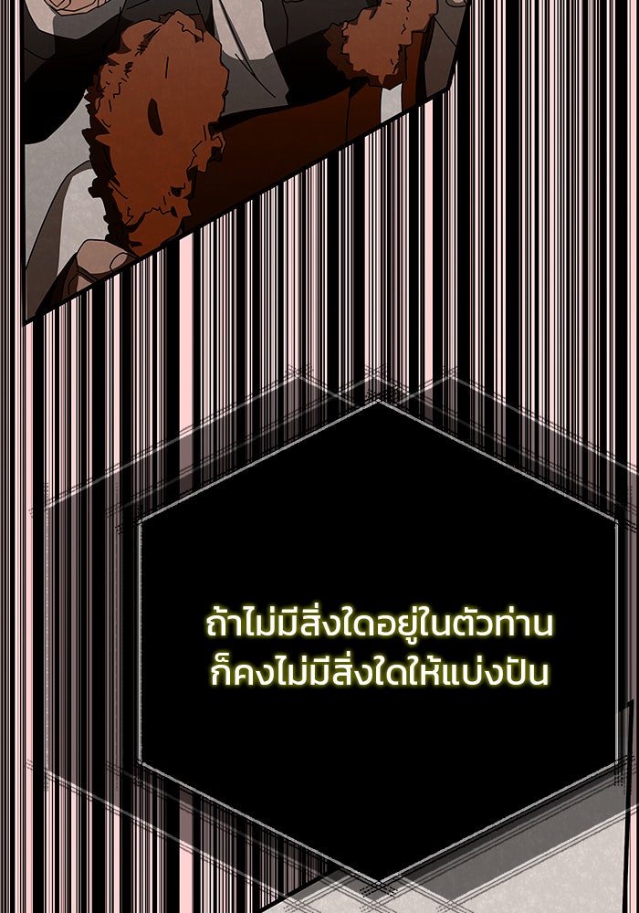 สถาบันกวดวิชาสำหรับผู้เป็นเลิศ - หน้า 150