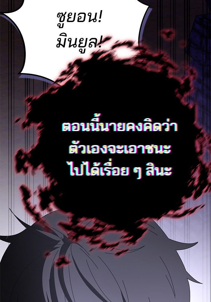 สถาบันกวดวิชาสำหรับผู้เป็นเลิศ - หน้า 18