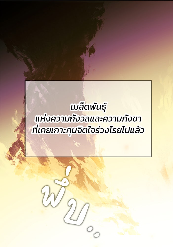 สถาบันกวดวิชาสำหรับผู้เป็นเลิศ - หน้า 183