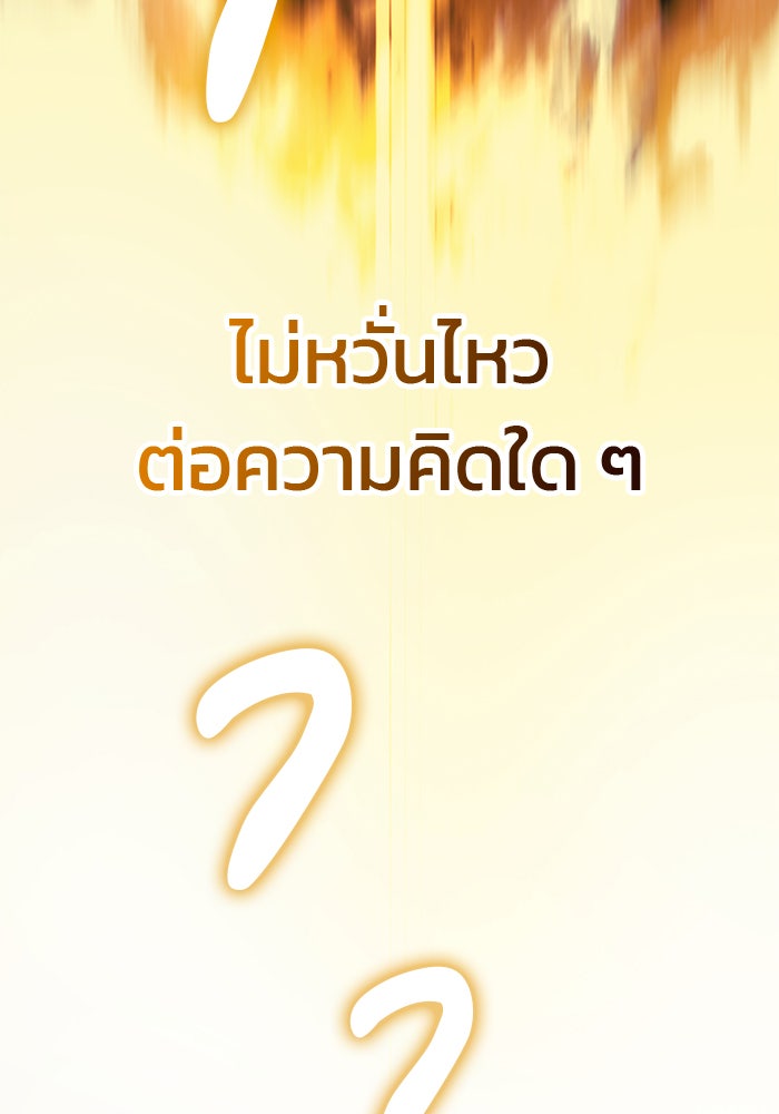 สถาบันกวดวิชาสำหรับผู้เป็นเลิศ - หน้า 185