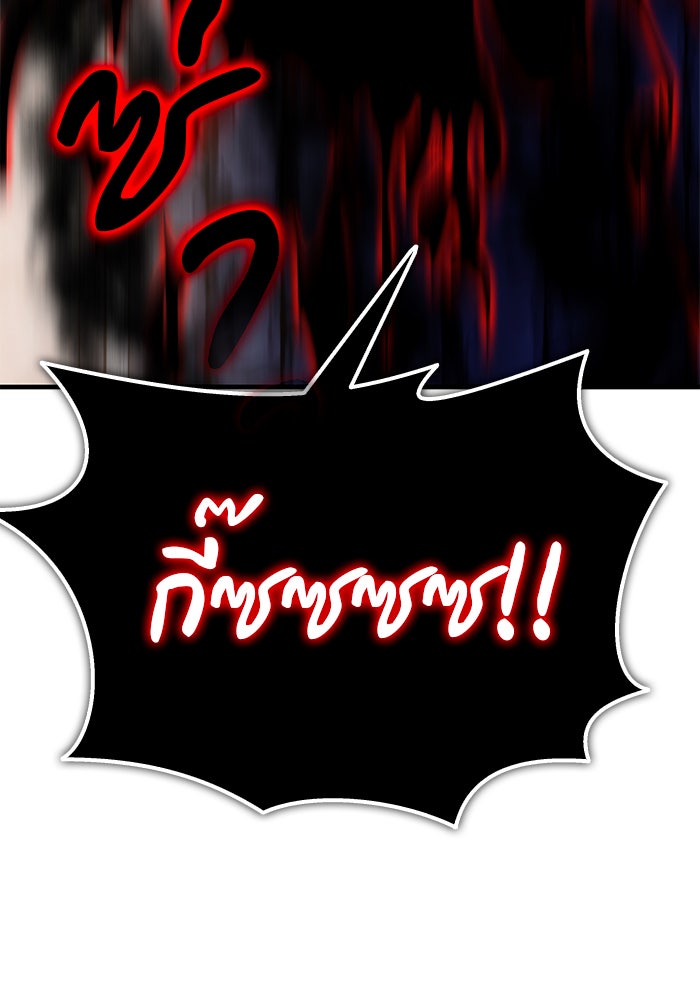 สถาบันกวดวิชาสำหรับผู้เป็นเลิศ - หน้า 206