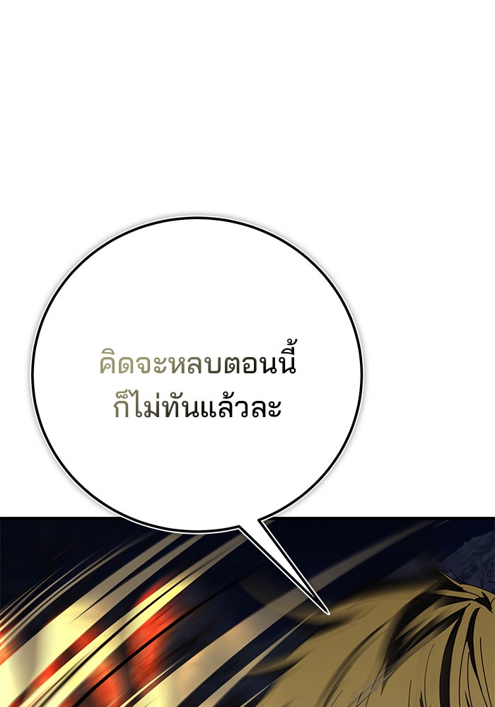 สถาบันกวดวิชาสำหรับผู้เป็นเลิศ - หน้า 208