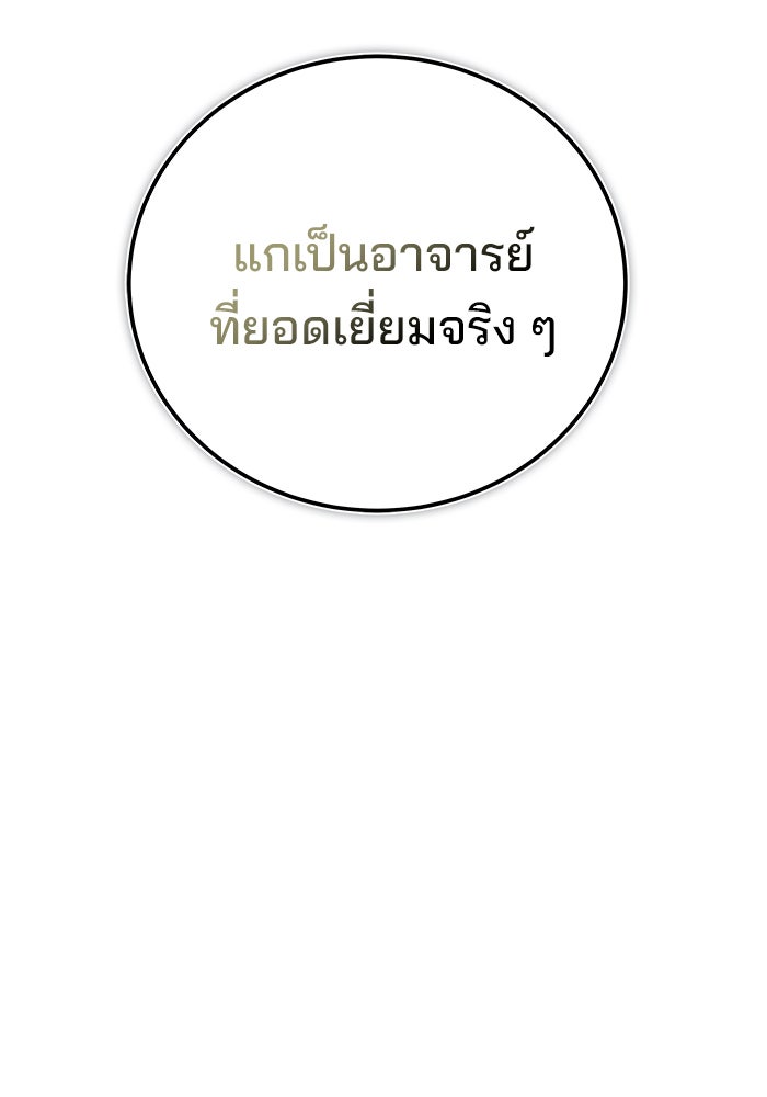 สถาบันกวดวิชาสำหรับผู้เป็นเลิศ - หน้า 211