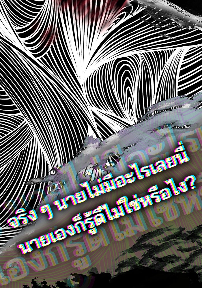 สถาบันกวดวิชาสำหรับผู้เป็นเลิศ - หน้า 22