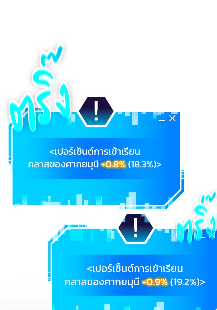 สถาบันกวดวิชาสำหรับผู้เป็นเลิศ - หน้า 33