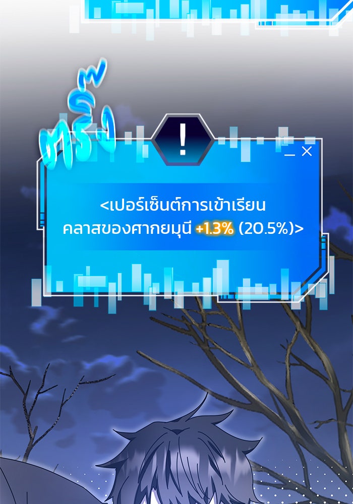 สถาบันกวดวิชาสำหรับผู้เป็นเลิศ - หน้า 34