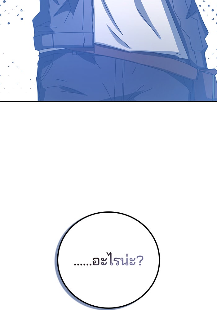 สถาบันกวดวิชาสำหรับผู้เป็นเลิศ - หน้า 36