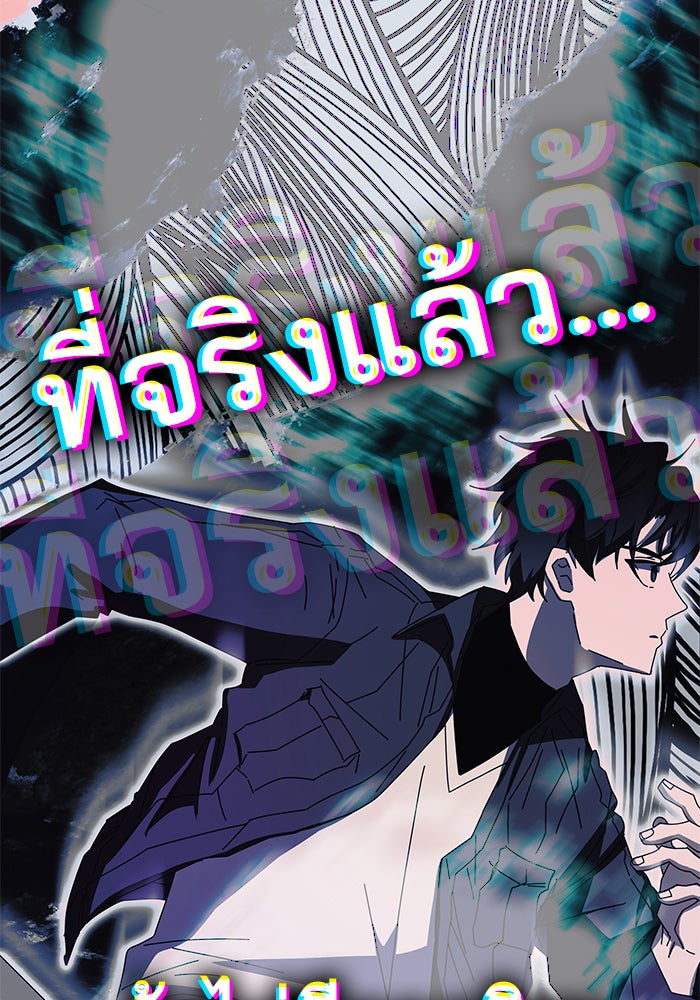 สถาบันกวดวิชาสำหรับผู้เป็นเลิศ - หน้า 54
