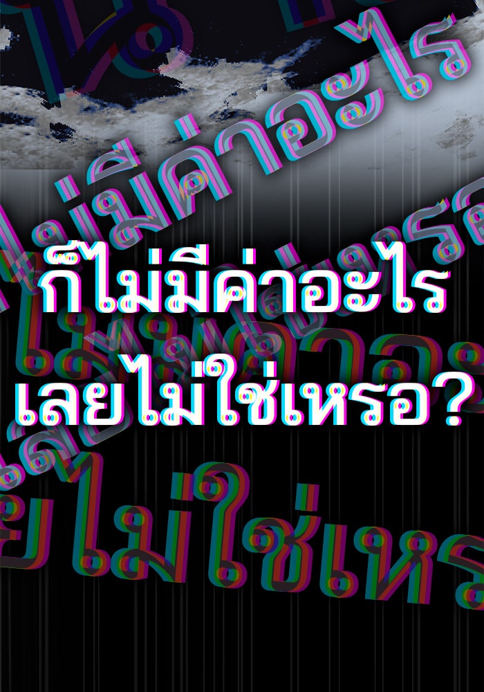 สถาบันกวดวิชาสำหรับผู้เป็นเลิศ - หน้า 56