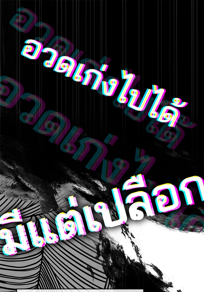 สถาบันกวดวิชาสำหรับผู้เป็นเลิศ - หน้า 58