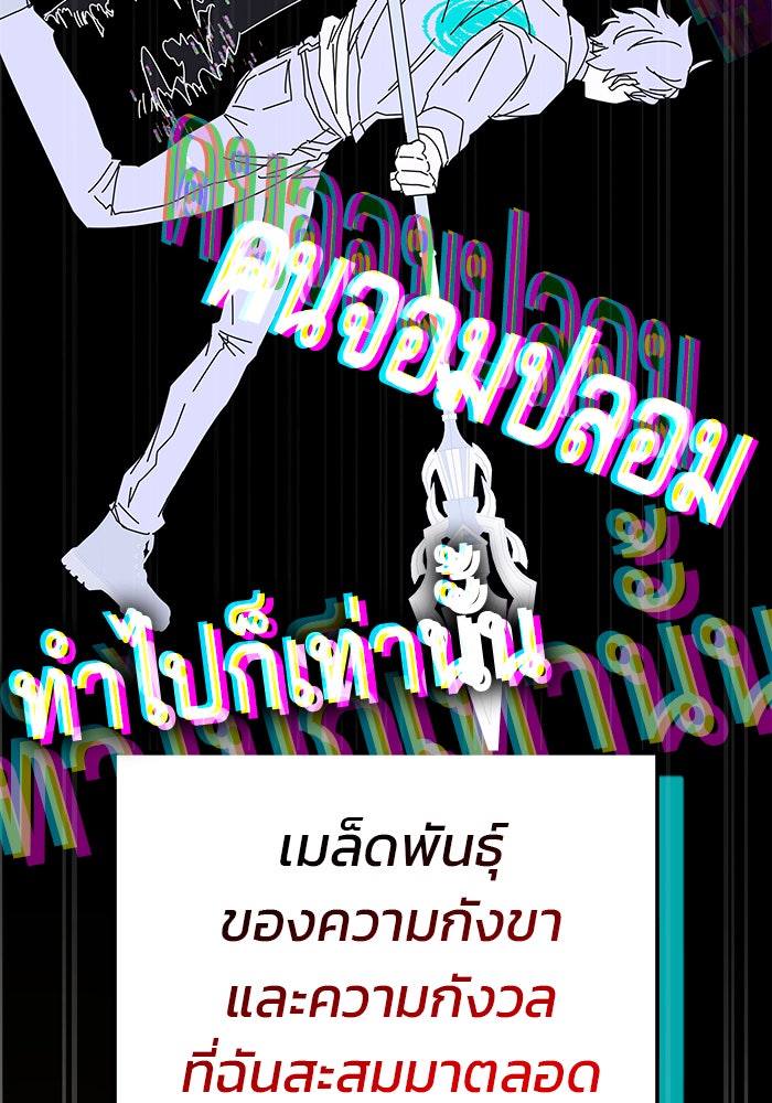 สถาบันกวดวิชาสำหรับผู้เป็นเลิศ - หน้า 62