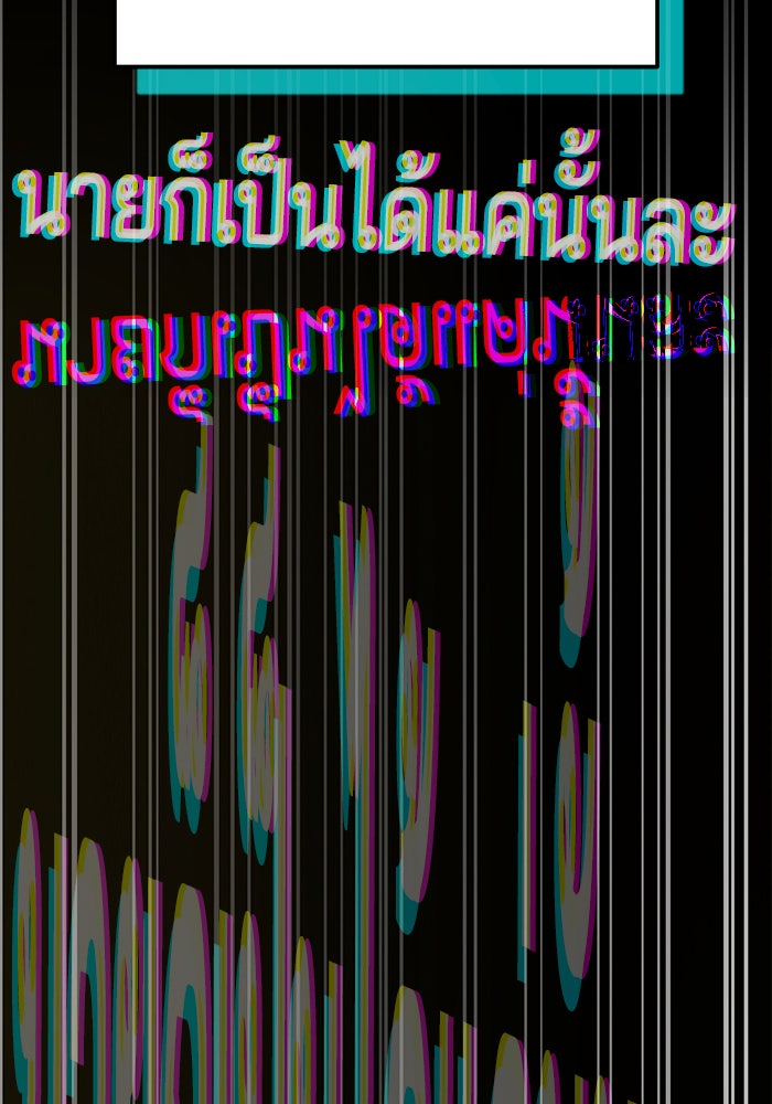 สถาบันกวดวิชาสำหรับผู้เป็นเลิศ - หน้า 63