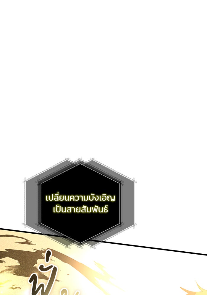 สถาบันกวดวิชาสำหรับผู้เป็นเลิศ - หน้า 69