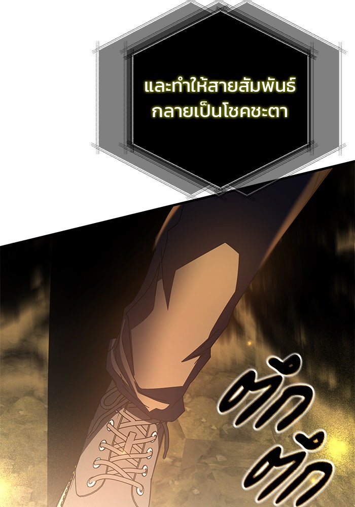 สถาบันกวดวิชาสำหรับผู้เป็นเลิศ - หน้า 71