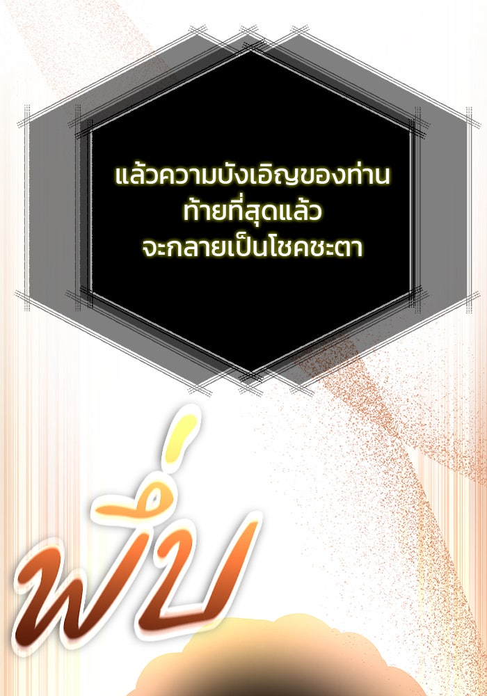 สถาบันกวดวิชาสำหรับผู้เป็นเลิศ - หน้า 73
