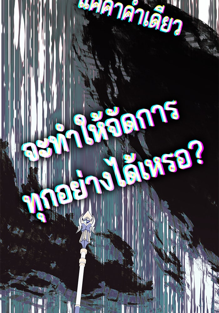 สถาบันกวดวิชาสำหรับผู้เป็นเลิศ - หน้า 79