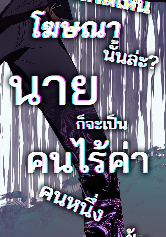 สถาบันกวดวิชาสำหรับผู้เป็นเลิศ - หน้า 83