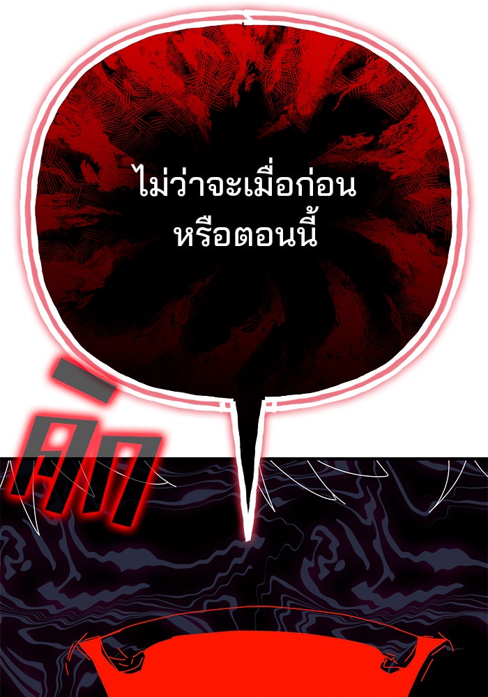 สถาบันกวดวิชาสำหรับผู้เป็นเลิศ - หน้า 86