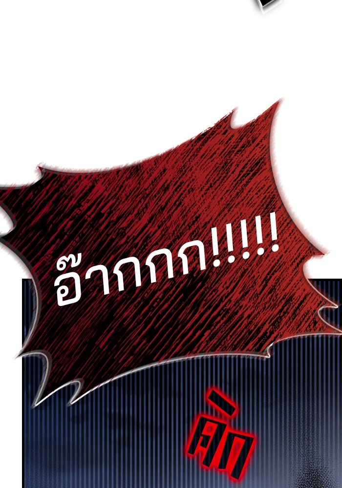 สถาบันกวดวิชาสำหรับผู้เป็นเลิศ - หน้า 9