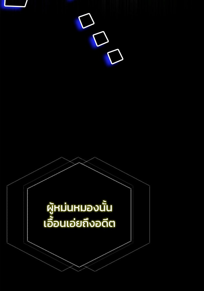 สถาบันกวดวิชาสำหรับผู้เป็นเลิศ - หน้า 91