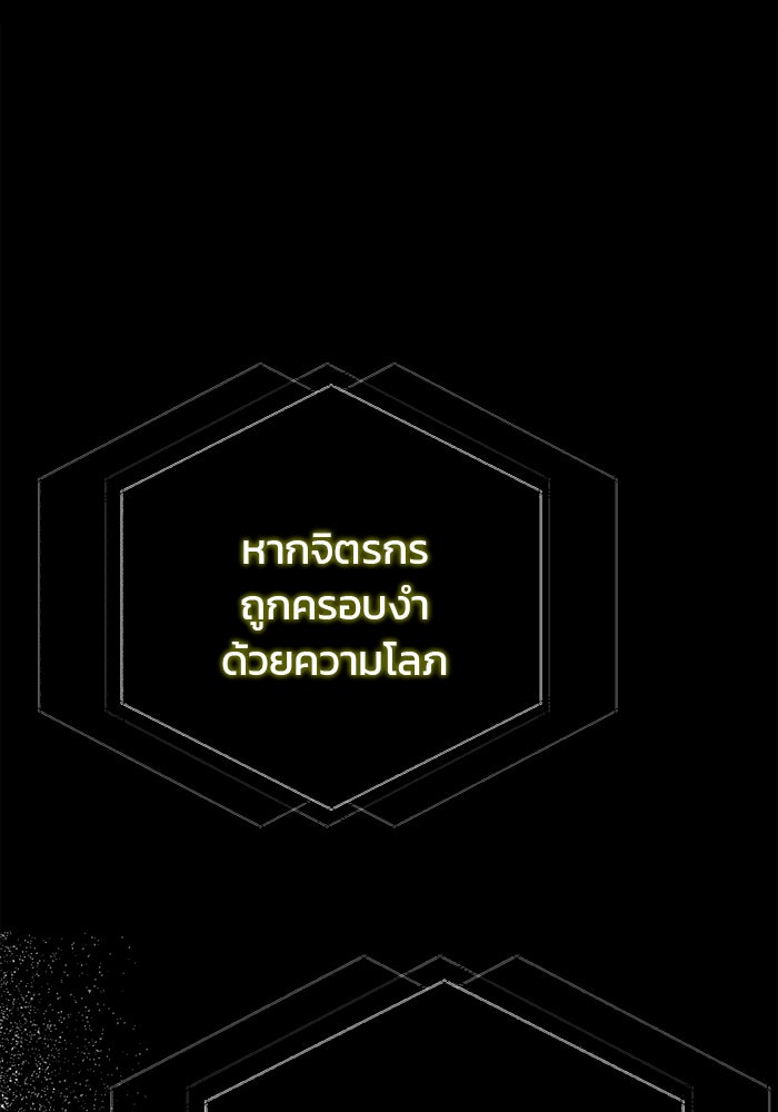 สถาบันกวดวิชาสำหรับผู้เป็นเลิศ - หน้า 95