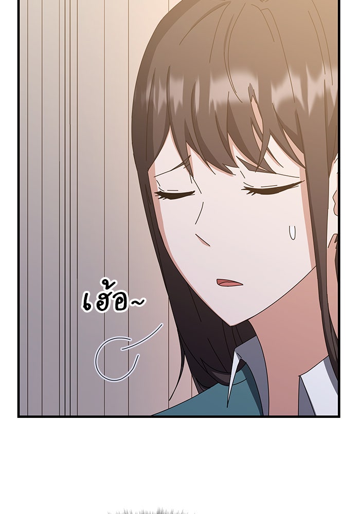 สถาบันกวดวิชาสำหรับผู้เป็นเลิศ - หน้า 106