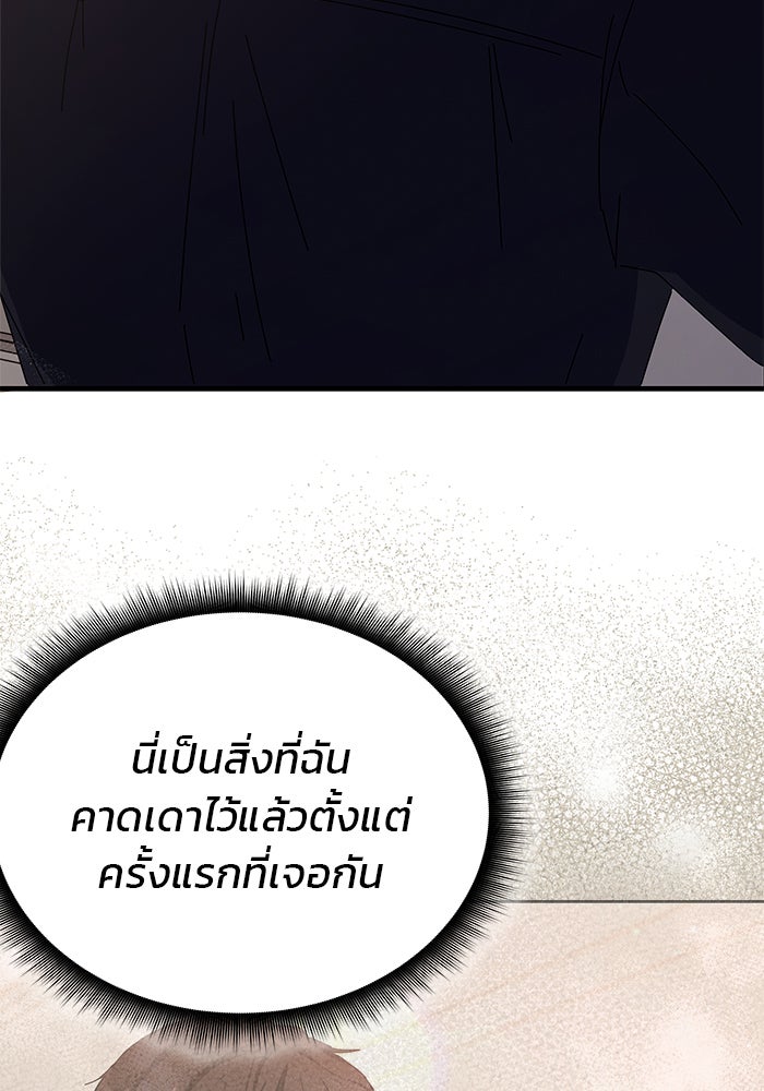 สถาบันกวดวิชาสำหรับผู้เป็นเลิศ - หน้า 114