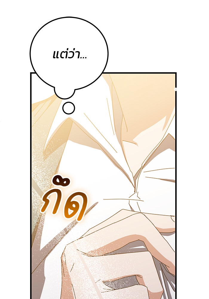 สถาบันกวดวิชาสำหรับผู้เป็นเลิศ - หน้า 118