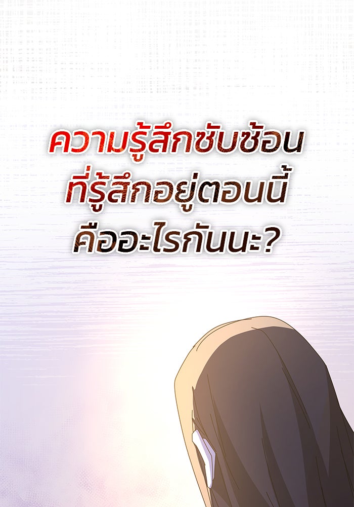 สถาบันกวดวิชาสำหรับผู้เป็นเลิศ - หน้า 120