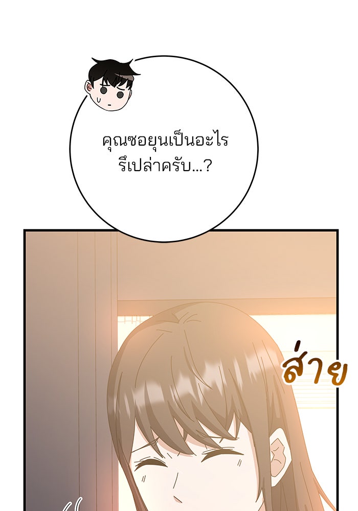 สถาบันกวดวิชาสำหรับผู้เป็นเลิศ - หน้า 123