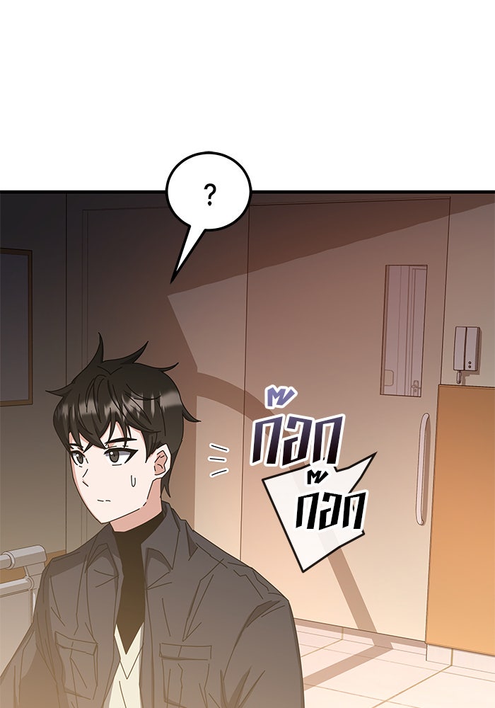 สถาบันกวดวิชาสำหรับผู้เป็นเลิศ - หน้า 125