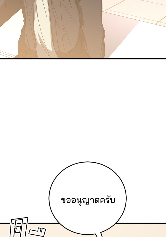 สถาบันกวดวิชาสำหรับผู้เป็นเลิศ - หน้า 126