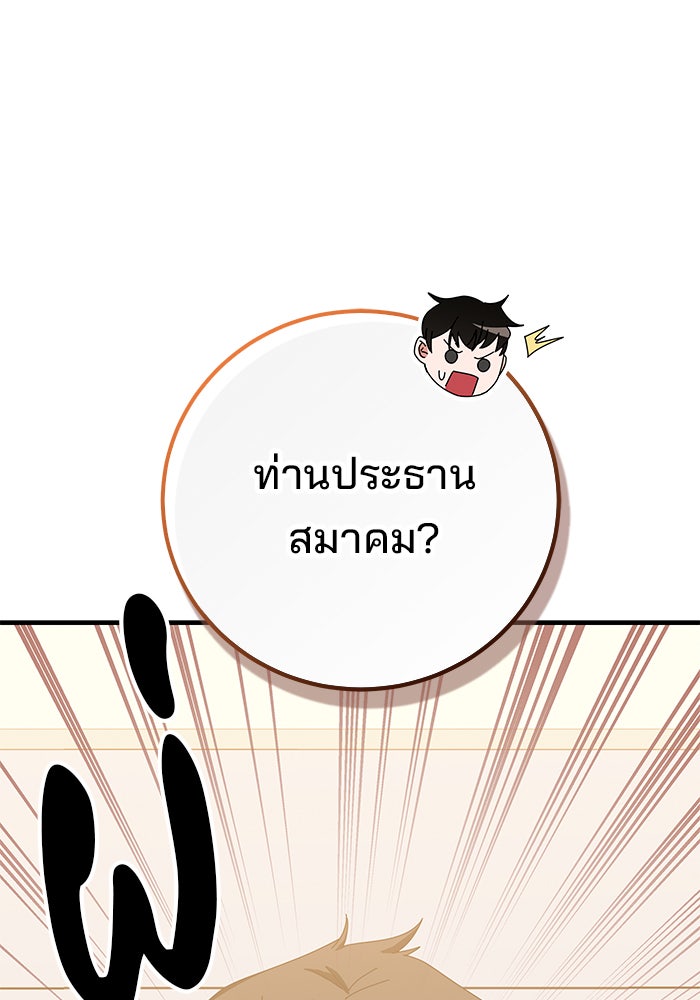 สถาบันกวดวิชาสำหรับผู้เป็นเลิศ - หน้า 129