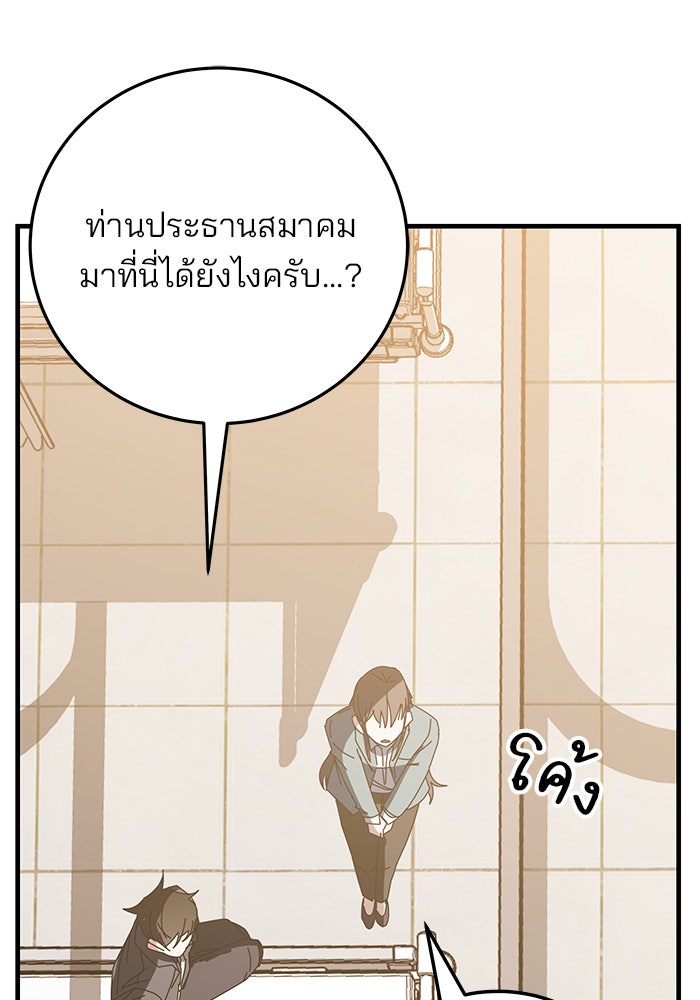 สถาบันกวดวิชาสำหรับผู้เป็นเลิศ - หน้า 132