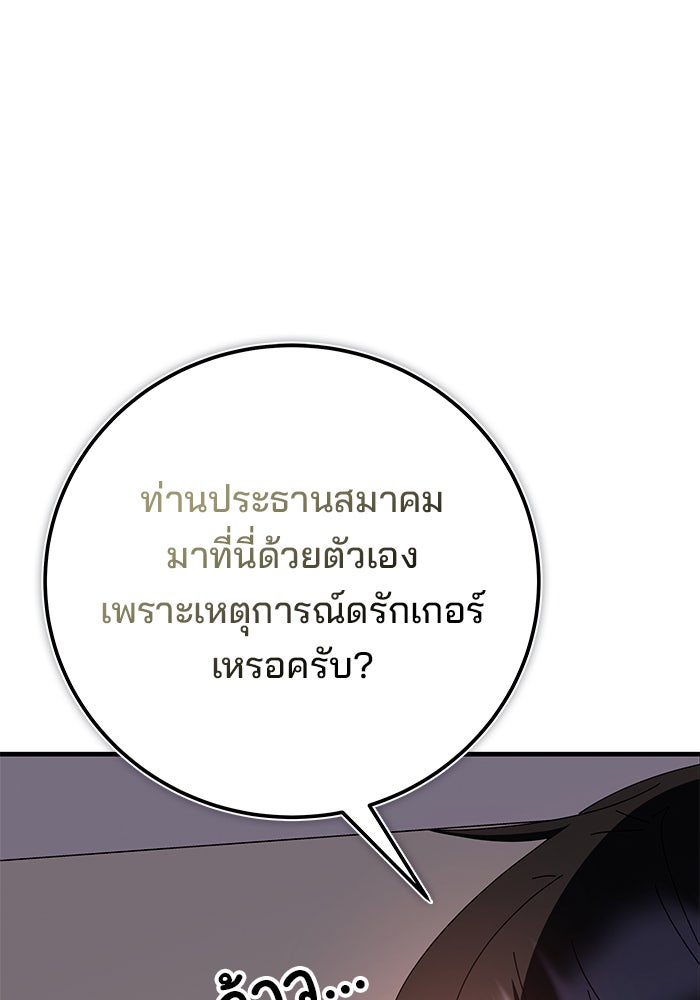 สถาบันกวดวิชาสำหรับผู้เป็นเลิศ - หน้า 135