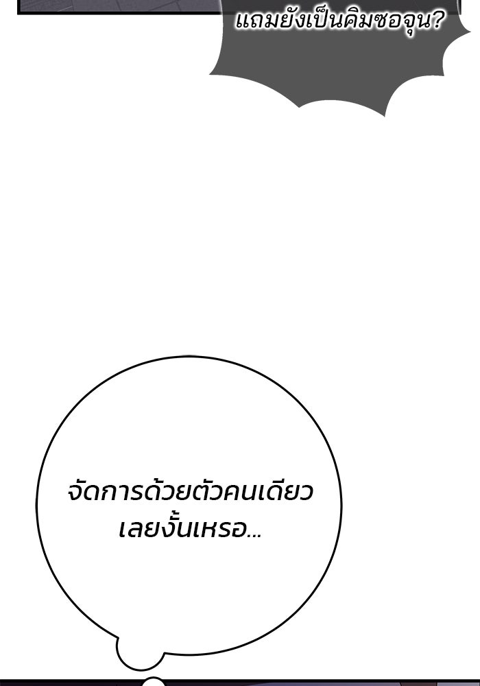 สถาบันกวดวิชาสำหรับผู้เป็นเลิศ - หน้า 144