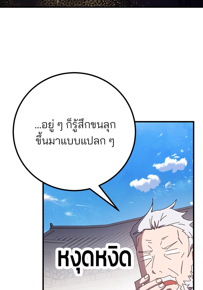 สถาบันกวดวิชาสำหรับผู้เป็นเลิศ - หน้า 148