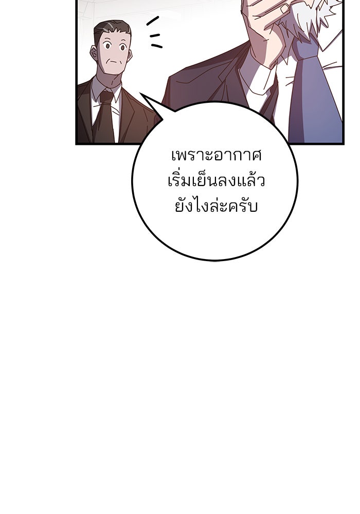 สถาบันกวดวิชาสำหรับผู้เป็นเลิศ - หน้า 149