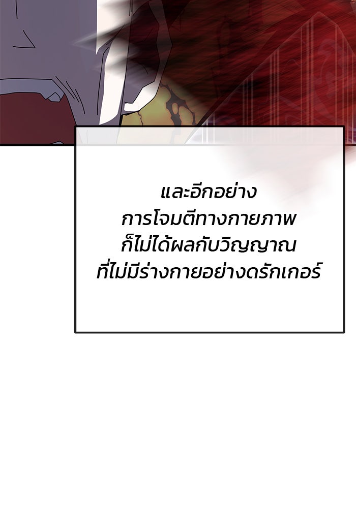 สถาบันกวดวิชาสำหรับผู้เป็นเลิศ - หน้า 15
