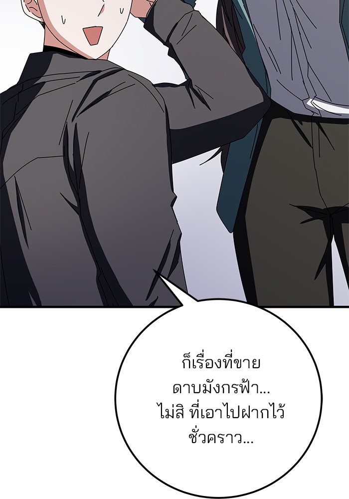 สถาบันกวดวิชาสำหรับผู้เป็นเลิศ - หน้า 153