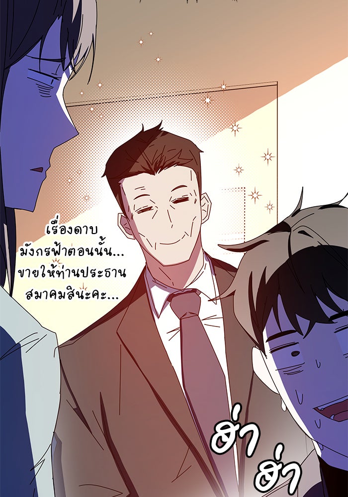 สถาบันกวดวิชาสำหรับผู้เป็นเลิศ - หน้า 155