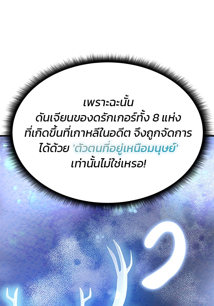 สถาบันกวดวิชาสำหรับผู้เป็นเลิศ - หน้า 16