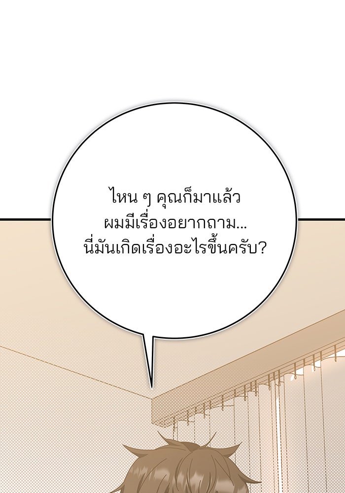สถาบันกวดวิชาสำหรับผู้เป็นเลิศ - หน้า 160